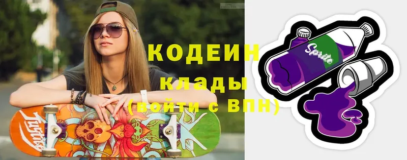 Codein Purple Drank  Заозёрный 