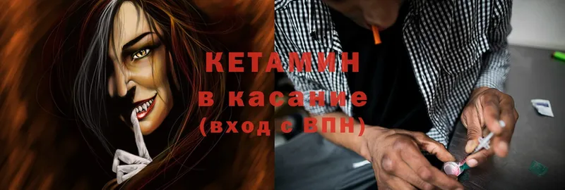 КЕТАМИН ketamine  Заозёрный 