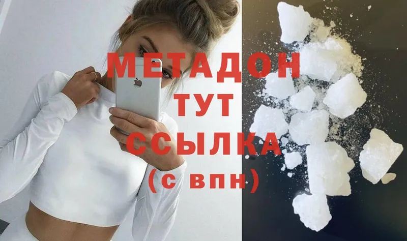 наркотики  Заозёрный  МЕТАДОН methadone 