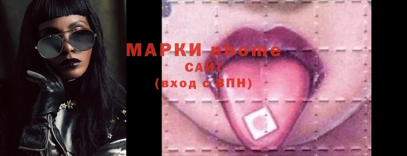 Марки 25I-NBOMe 1,5мг  Заозёрный 